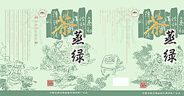 蒸綠茶包裝