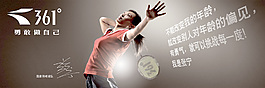 361度廣告