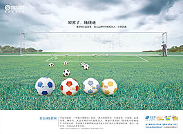 中國移動宣傳海報(bào)