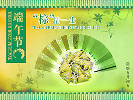 粽情一生