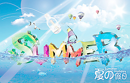 夏季吊旗設計