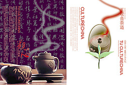 茶文化画册3
