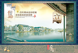 中国风房地产