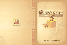 封面設(shè)計(jì)