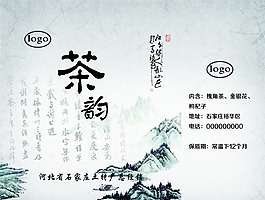 茶