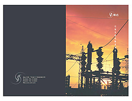 電工機(jī)械畫冊