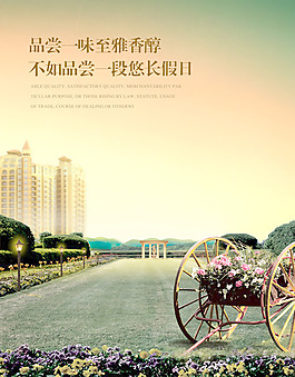至雅香醇