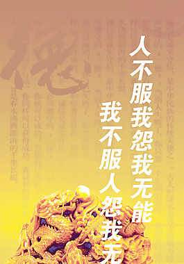 企業(yè)文化海報(bào)