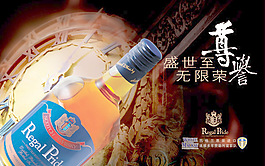 酒廣告