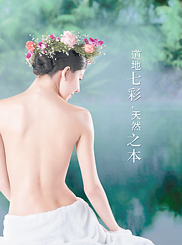 七彩美容廣告