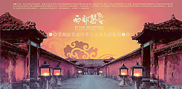 西部慧谷