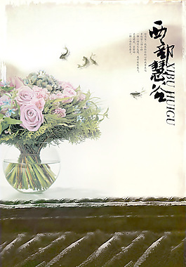 西部慧谷