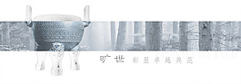 曠世經(jīng)典中國風(fēng)
