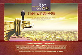 陽光新城
