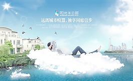 阳光水云居
