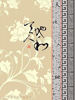 花紋圖片