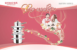 鍋具廣告海報