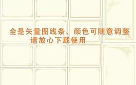 花纹边框图片