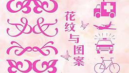 花紋與圖案圖片