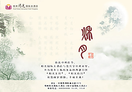 中秋節(jié)海報(bào)