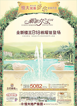 桑菲爾莊園2