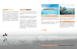 旅游畫冊設計2