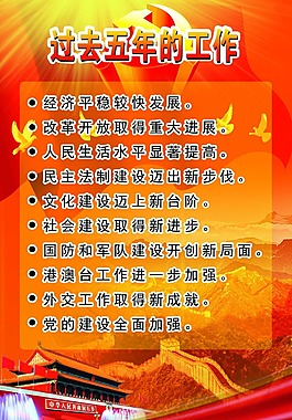 過(guò)去五年的工作