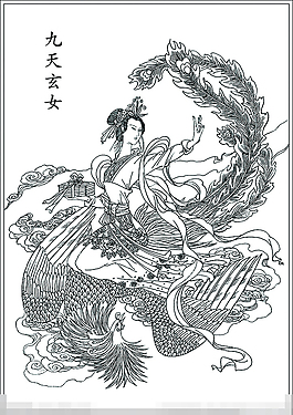 九天玄女