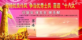 保持優良作風