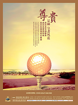 尊貴