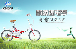 新陵鋰電動(dòng)車