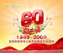 2009國慶盛典