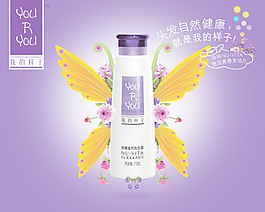 我的樣子洗發水