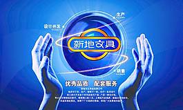 新地文具企業(yè)廣告