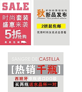 淘寶海報(bào)標(biāo)題排版樣式 源文件 CMYK