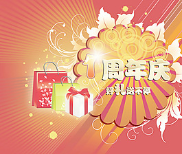 1周年慶
