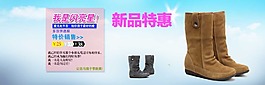 秋冬女鞋
