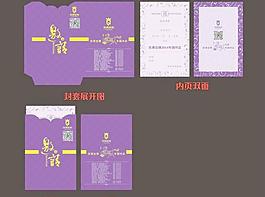 邀請(qǐng)函圖片