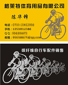 體育用品有限公司