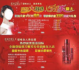 美容优惠券