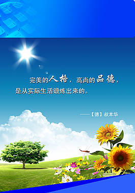 品德口號