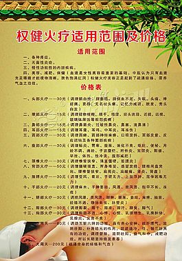 權(quán)健適用的范圍和價(jià)格