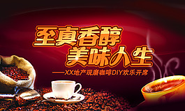 咖啡海報(bào)