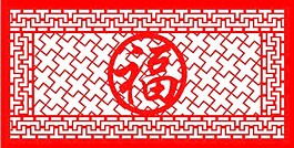 镂空板福字宽屏
