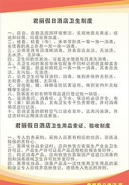 衛(wèi)生制度牌
