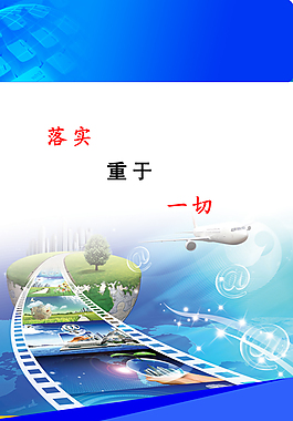 單位口號(hào)