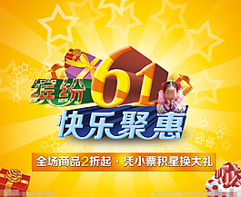 兒童節