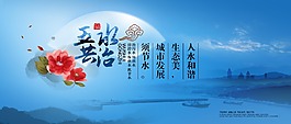 五水共治