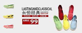 帆布鞋促銷