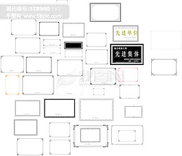 底紋邊框--筒牌邊框